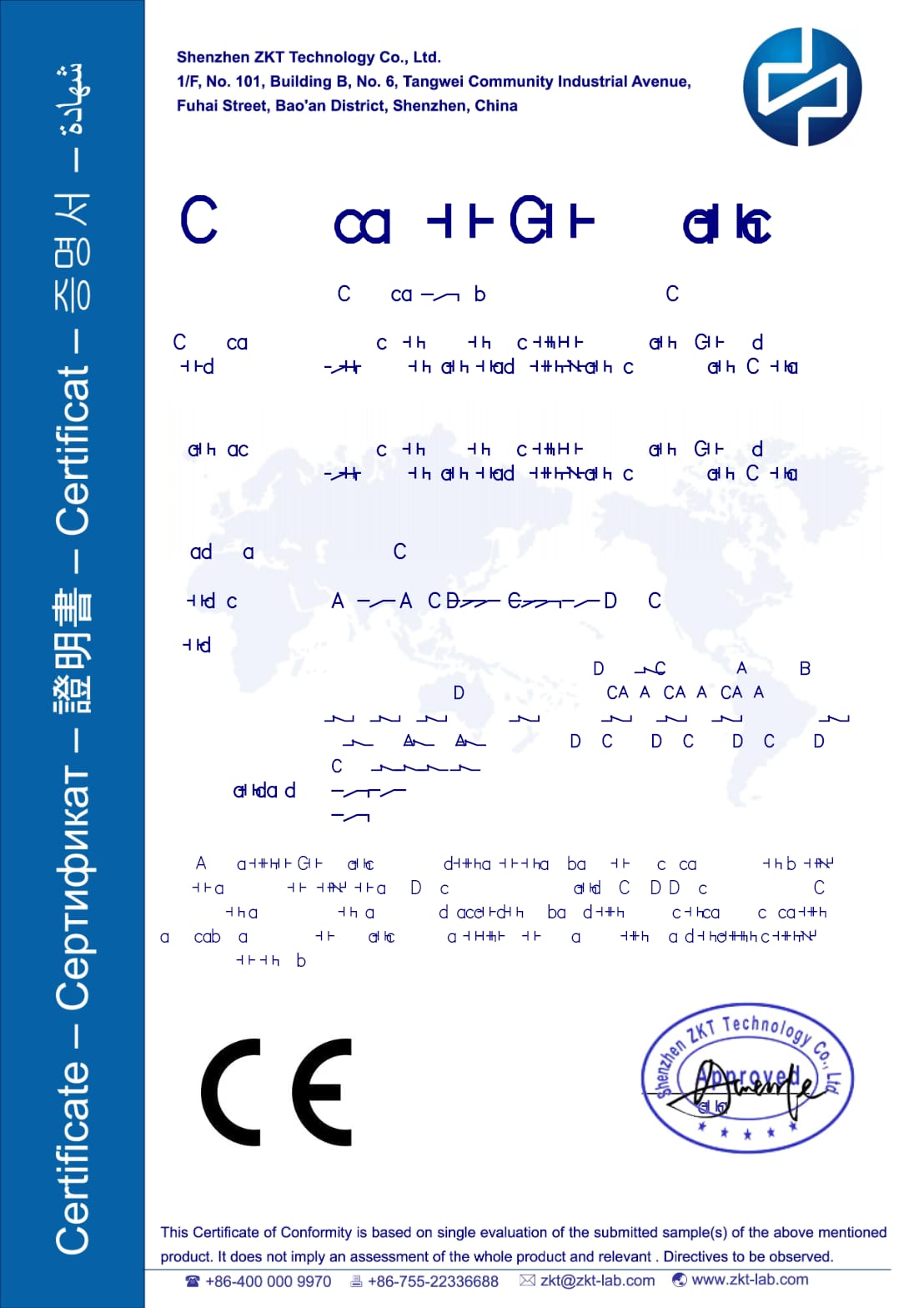 CE Door Operator certificate