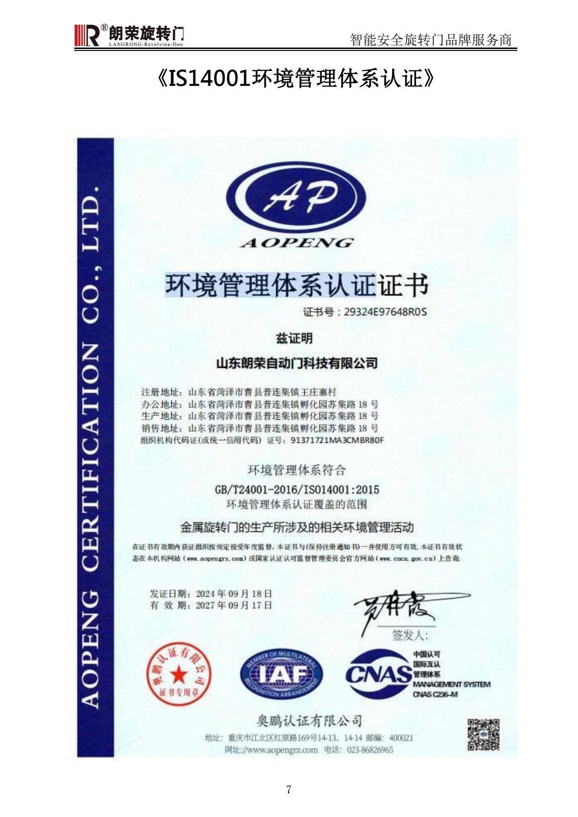 ISO 14001 certificate